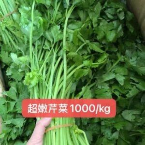 芹菜
