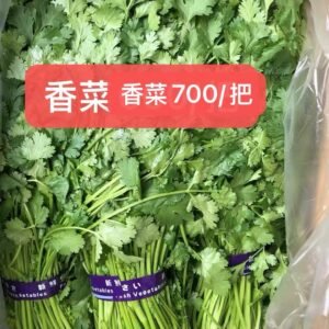 香菜