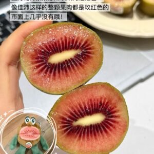 红心奇异果